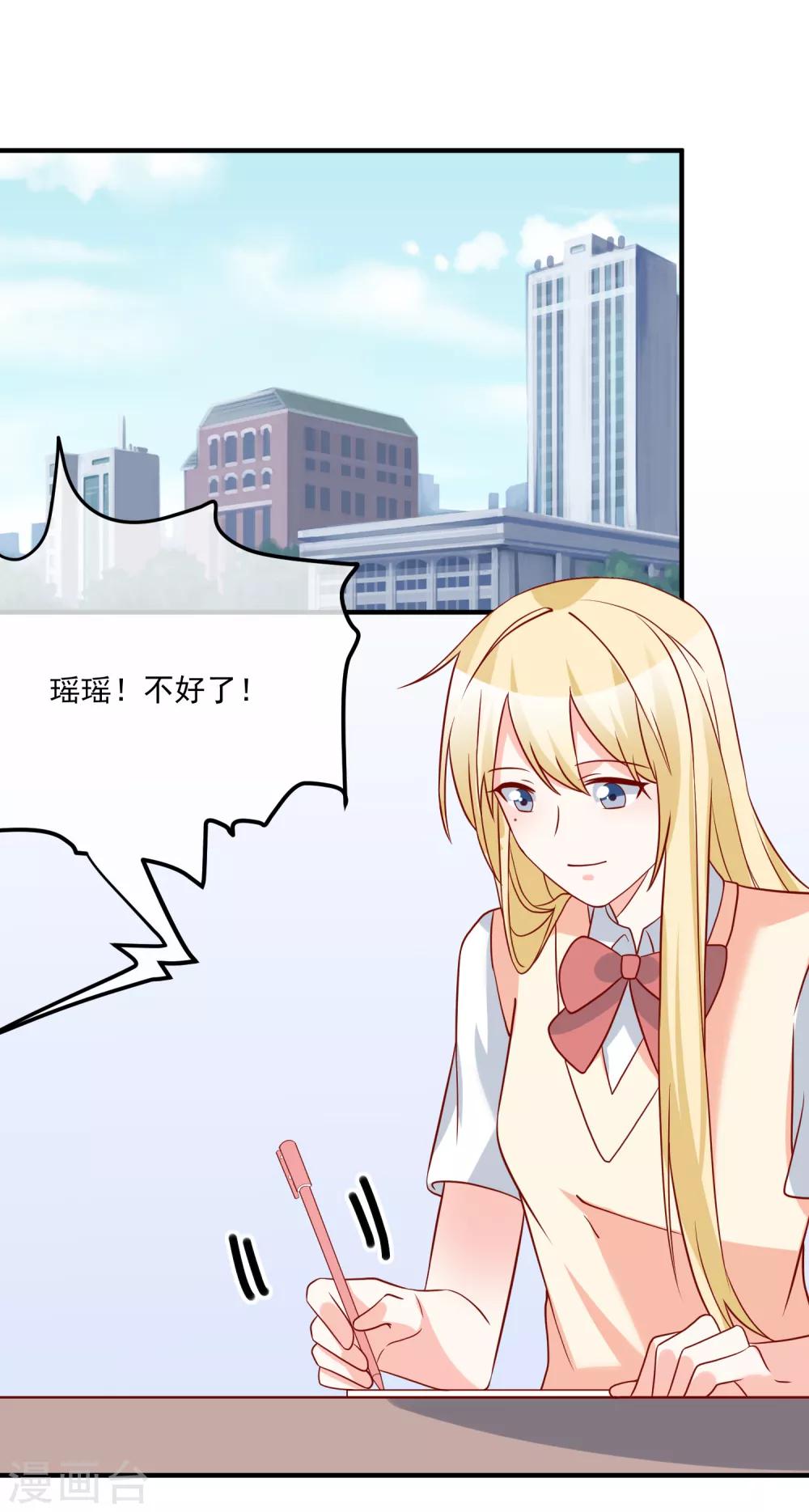 第58话 被拖下水-第61话