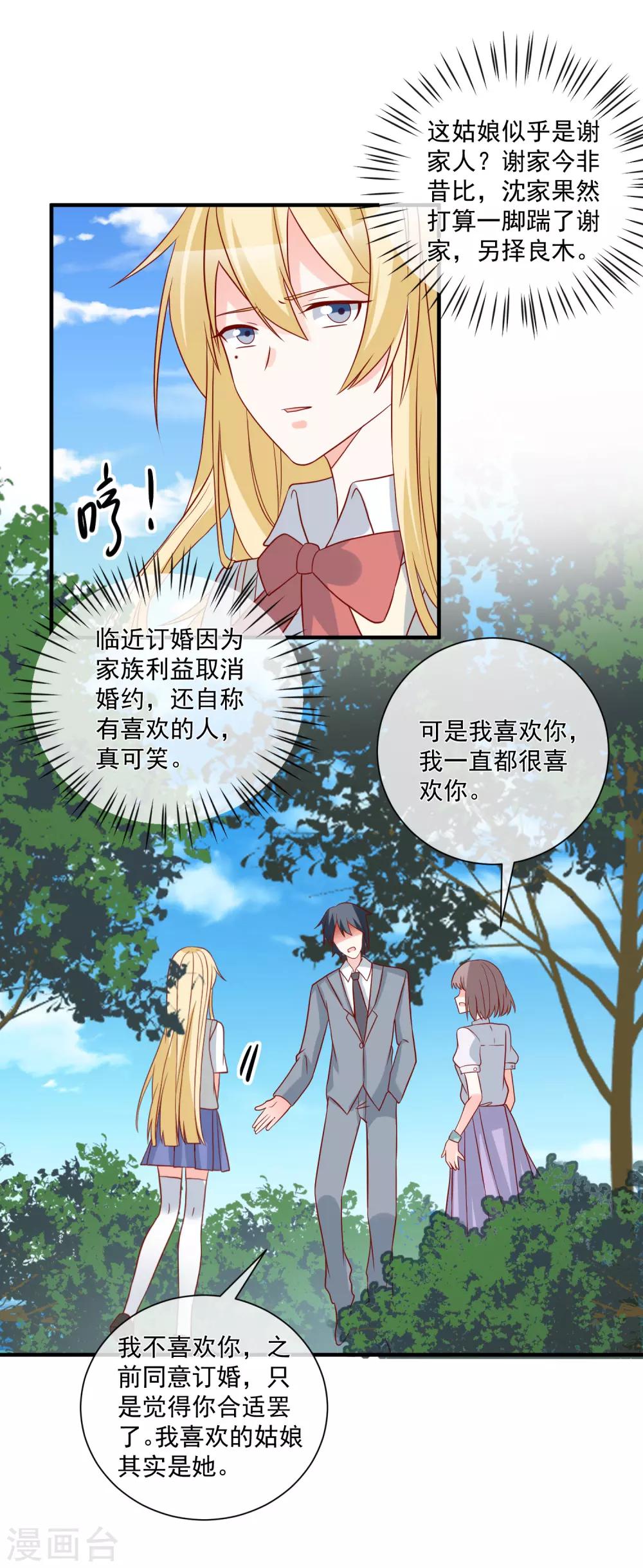 第58话 被拖下水-第61话