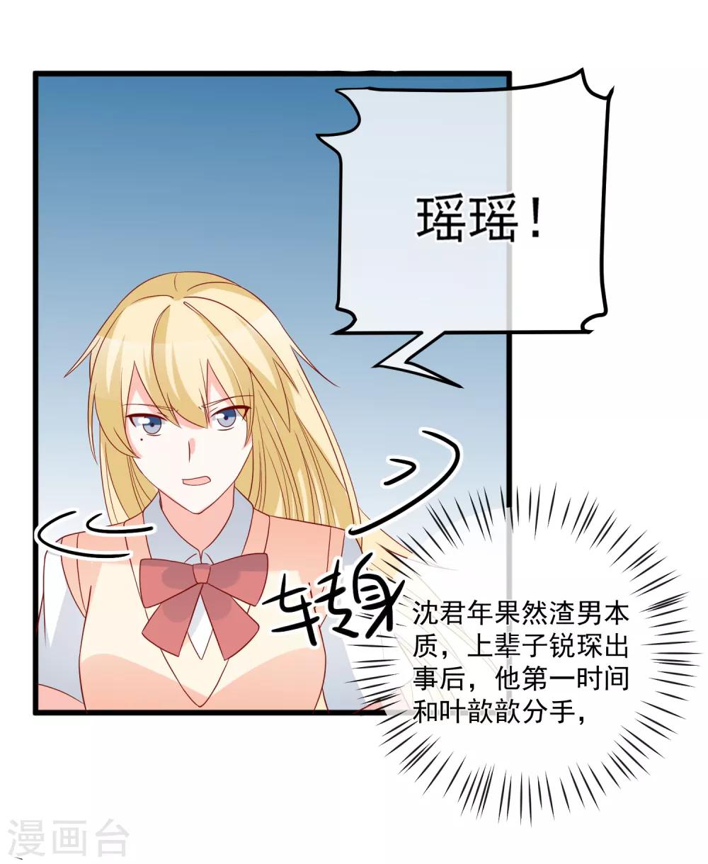 第58话 被拖下水-第61话