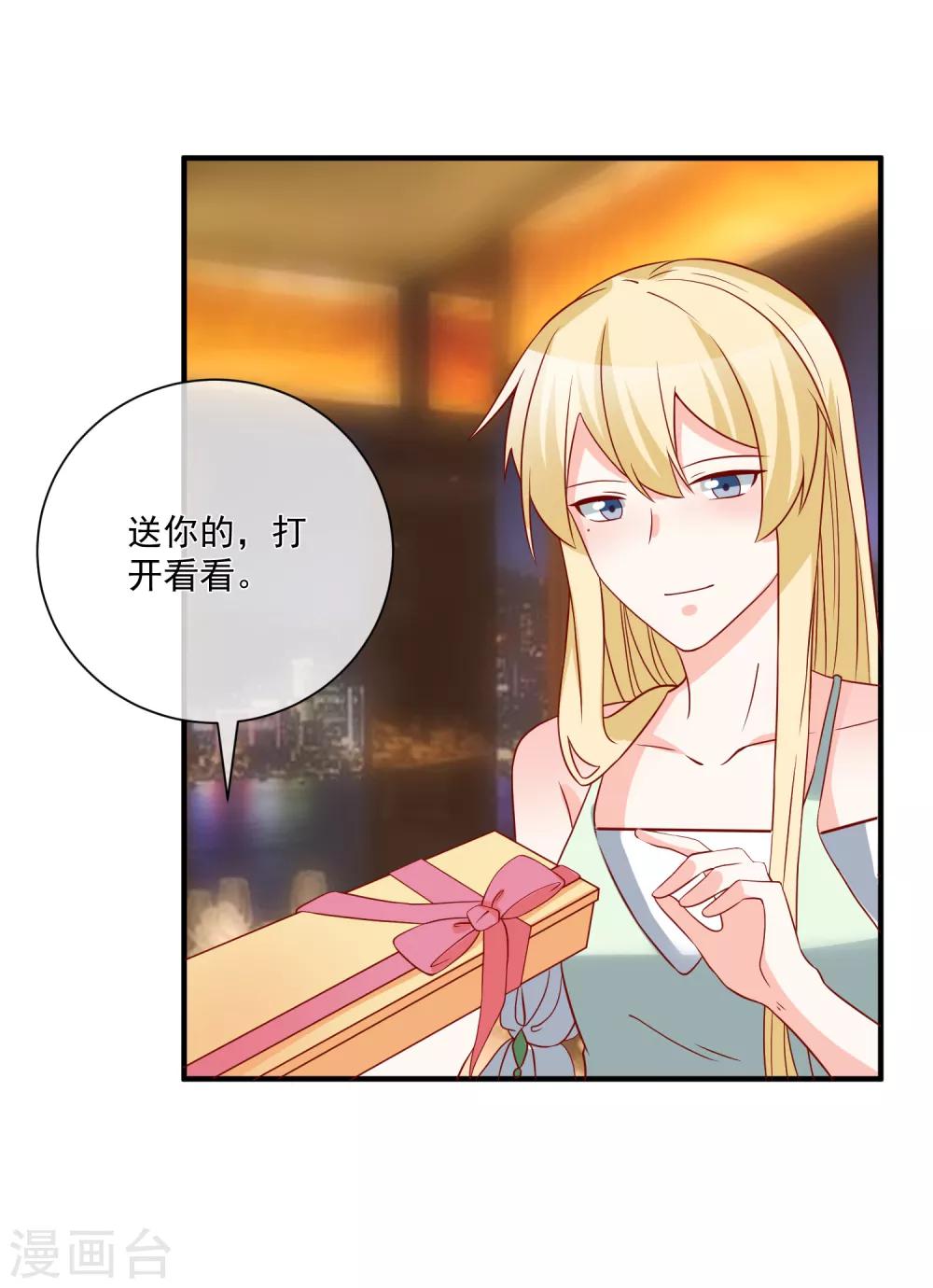 第58话 被拖下水-第61话