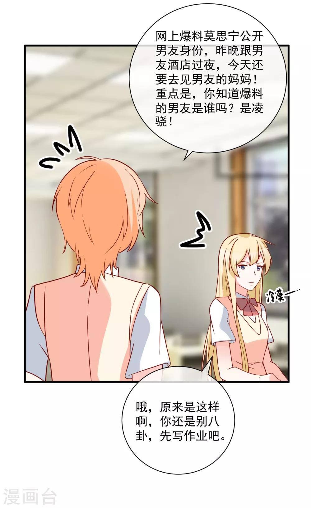 第58话 被拖下水-第61话