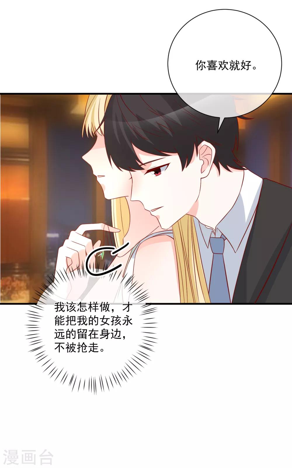 第58话 被拖下水-第61话