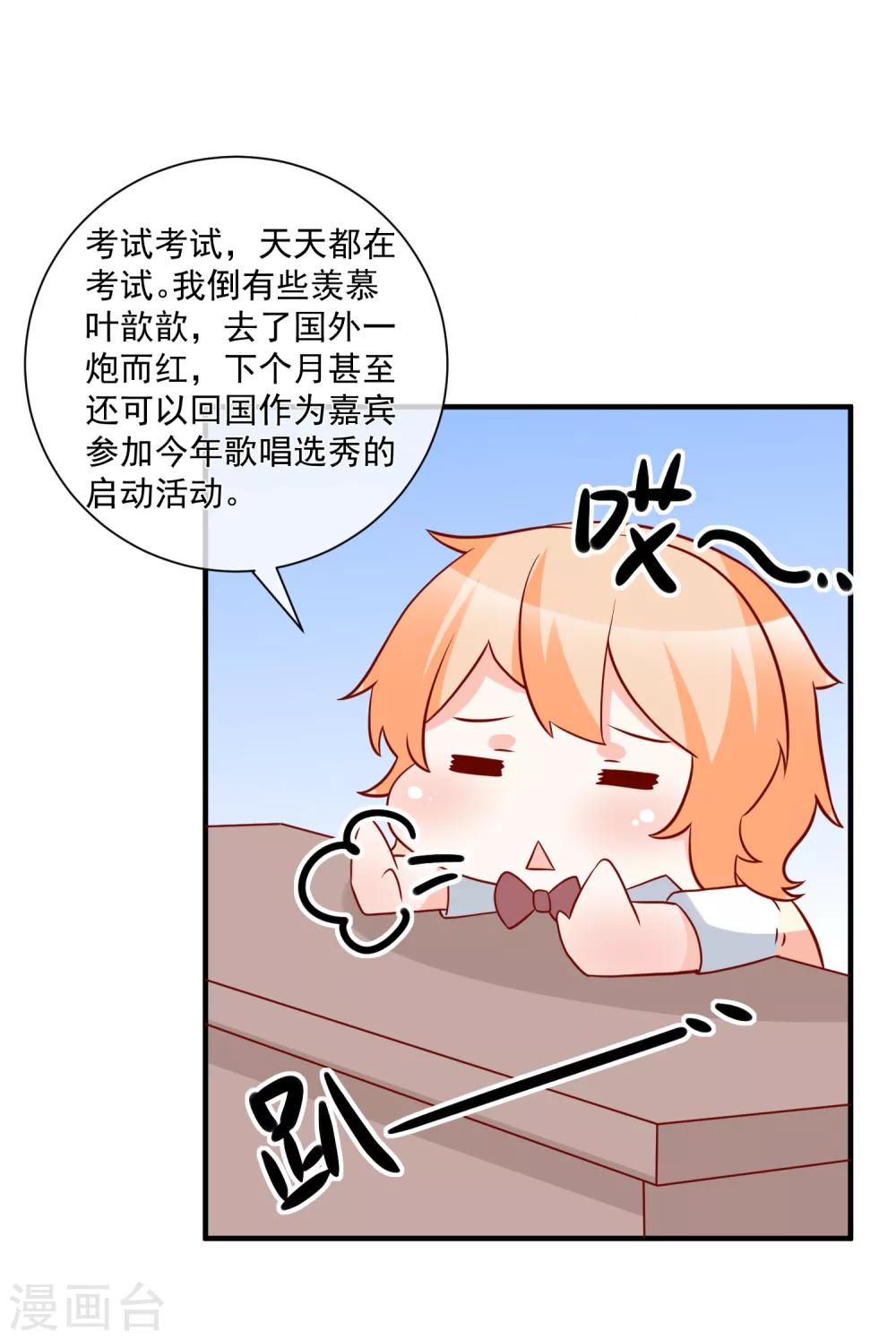 第58话 被拖下水-第61话