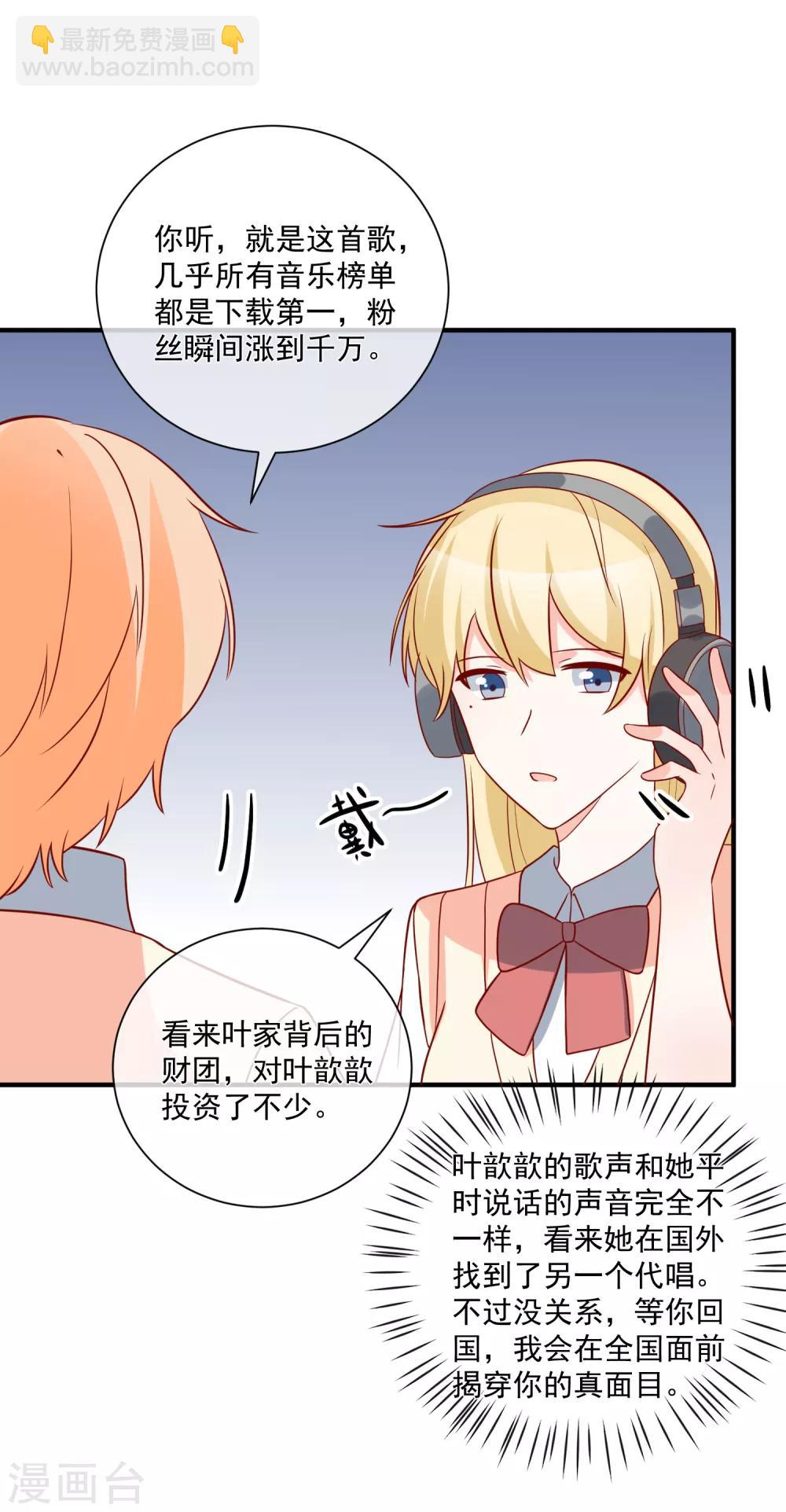 第58话 被拖下水-第61话