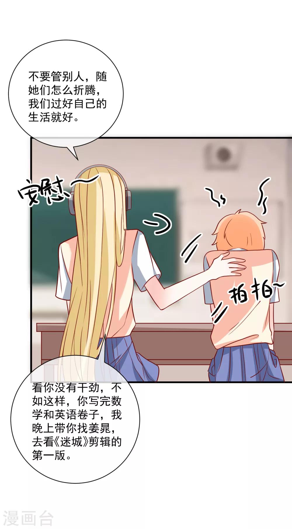 第58话 被拖下水-第61话