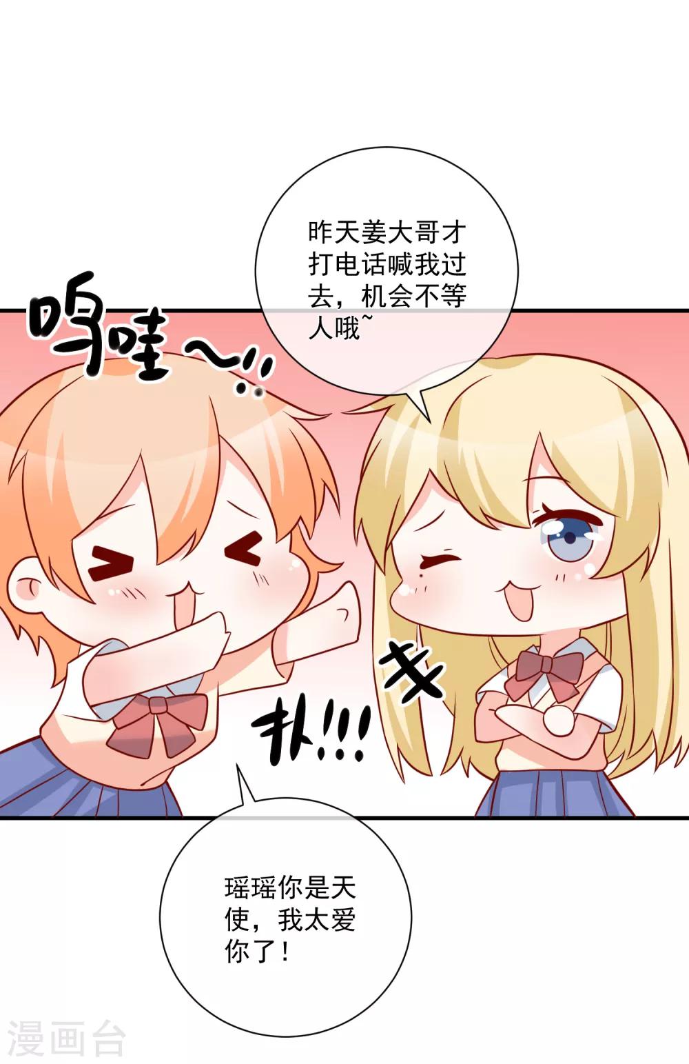 第58话 被拖下水-第61话