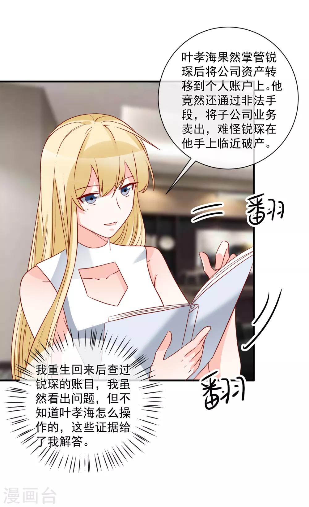 第60话 一出好戏-第63话