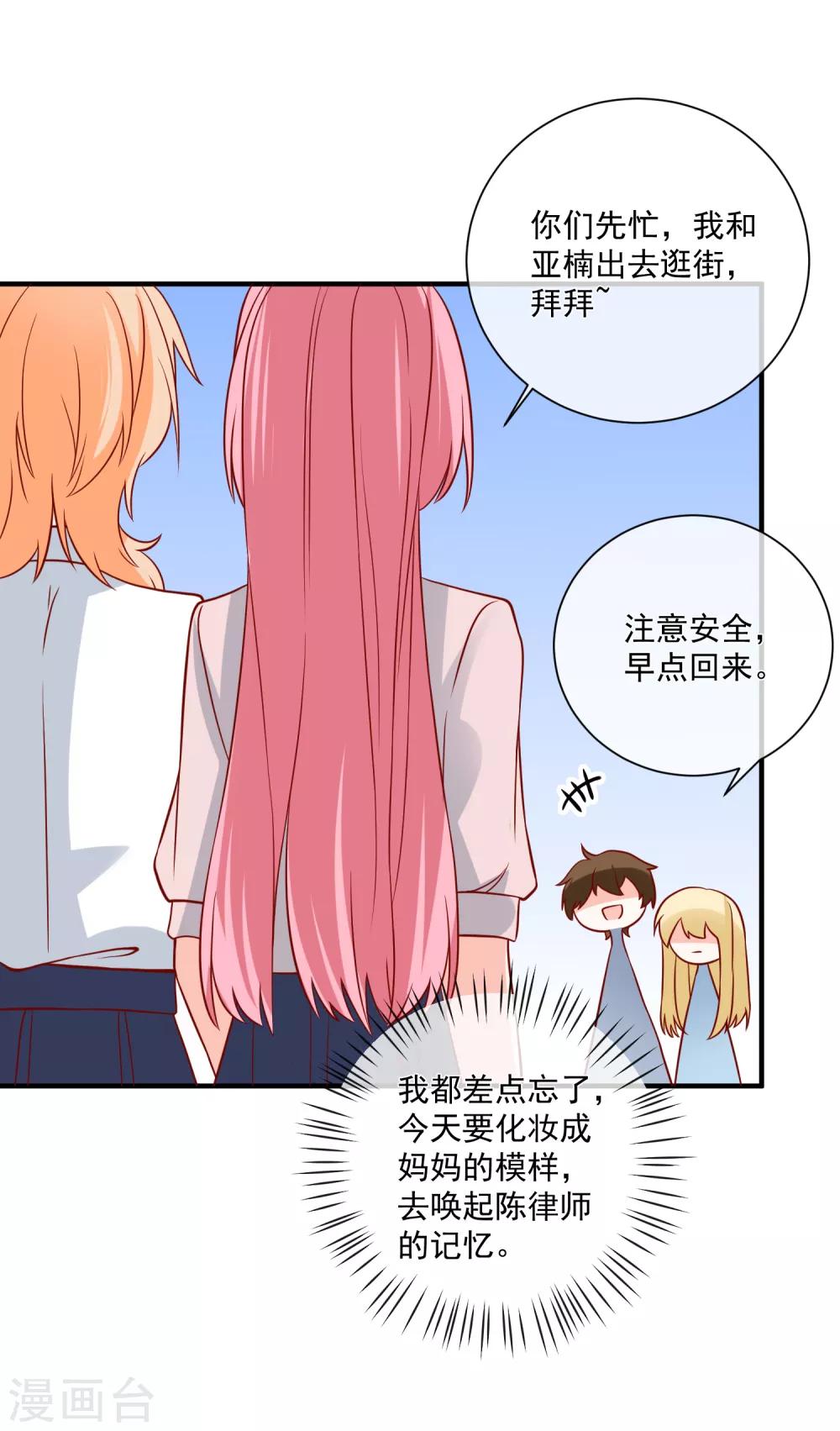 第62话 多了个舅舅-第65话