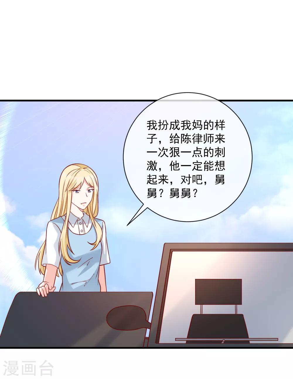 第62话 多了个舅舅-第65话