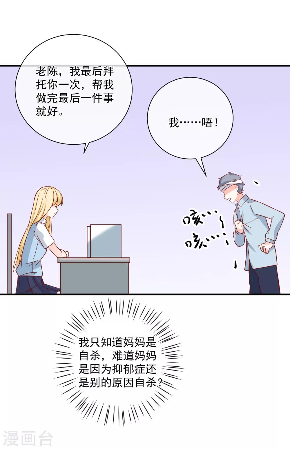 第62话 多了个舅舅-第65话