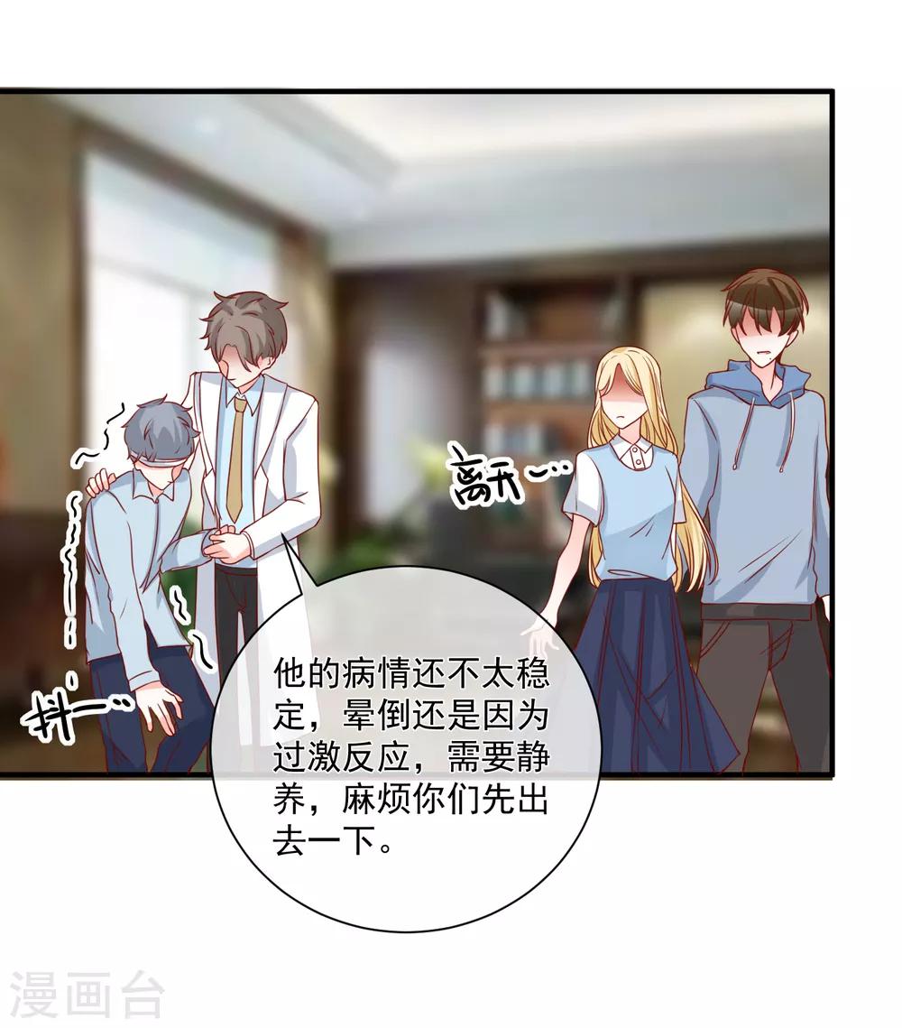 第62话 多了个舅舅-第65话