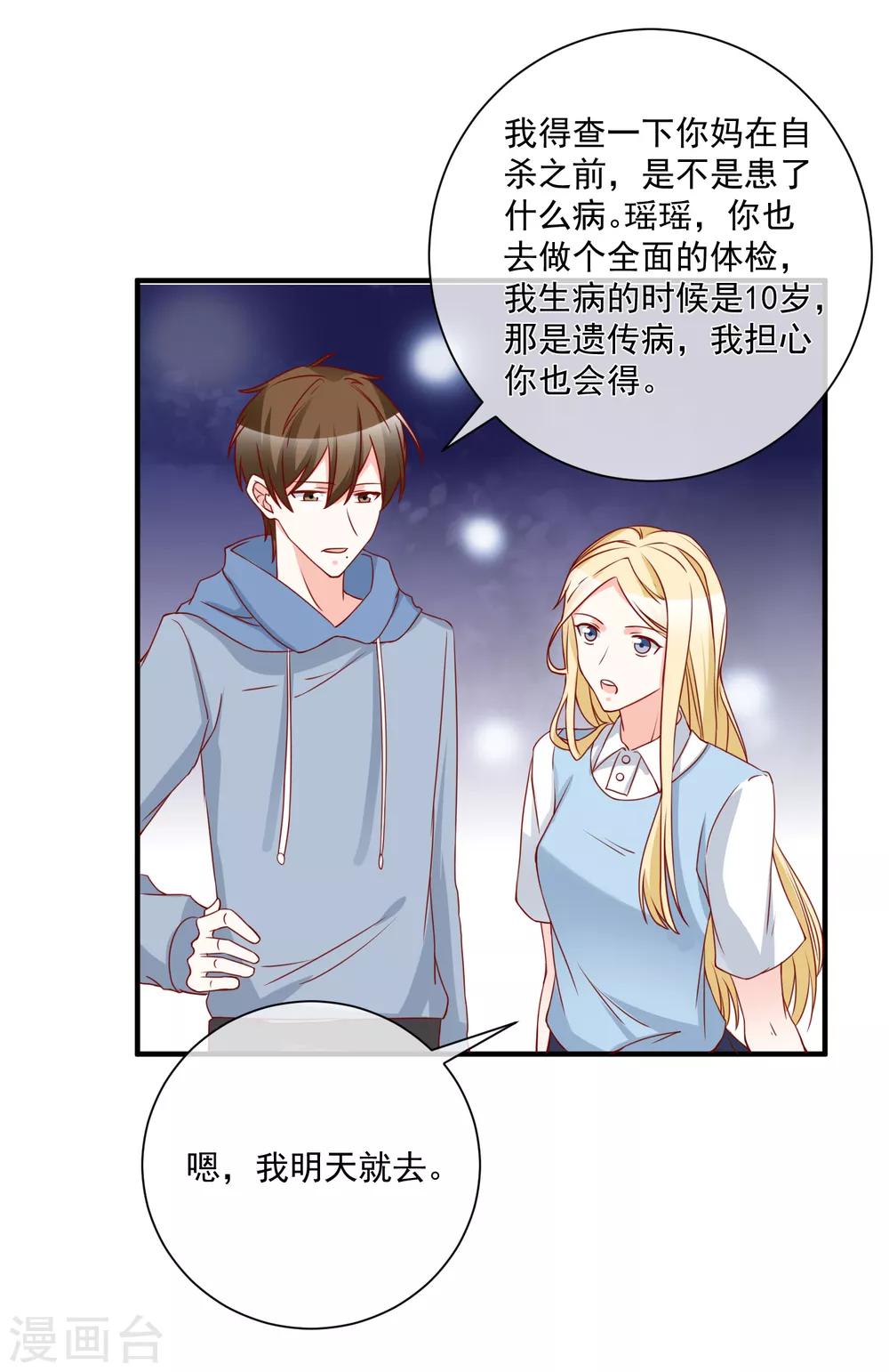 第62话 多了个舅舅-第65话