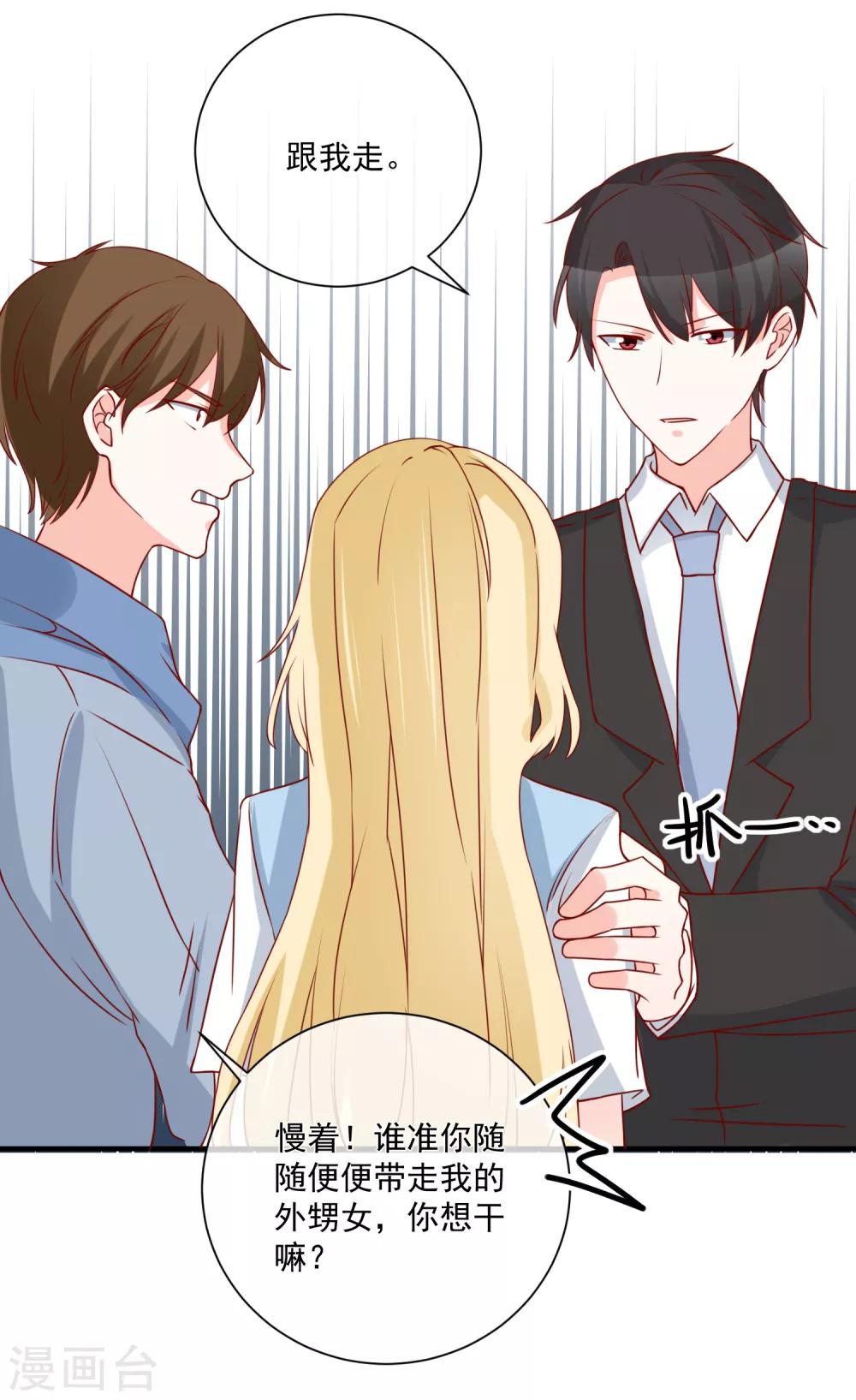 第62话 多了个舅舅-第65话