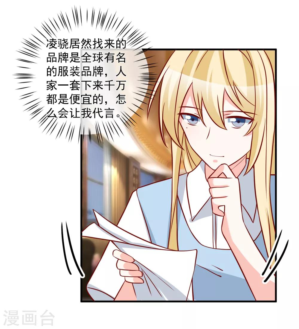 第62话 多了个舅舅-第65话