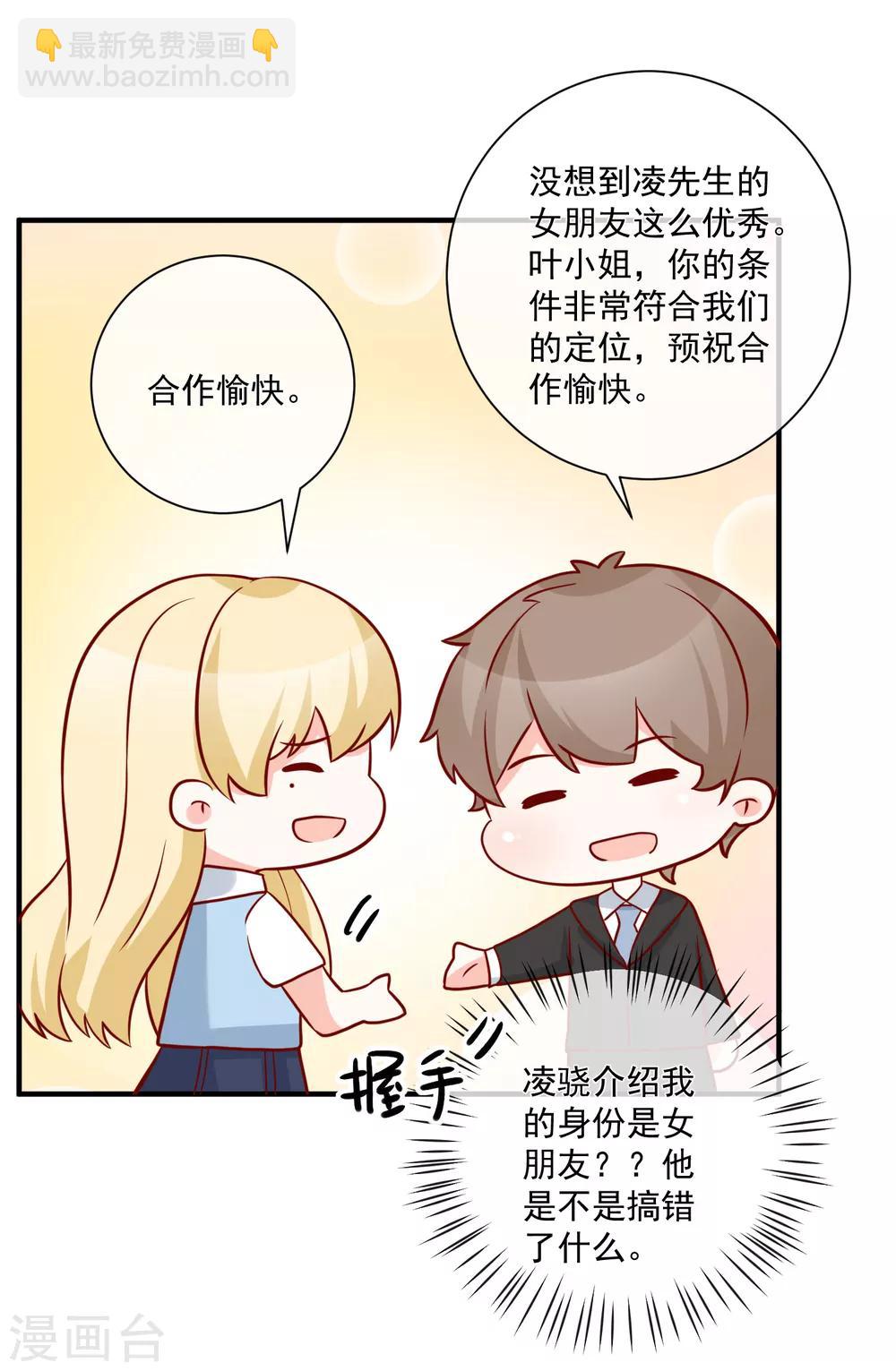 第62话 多了个舅舅-第65话