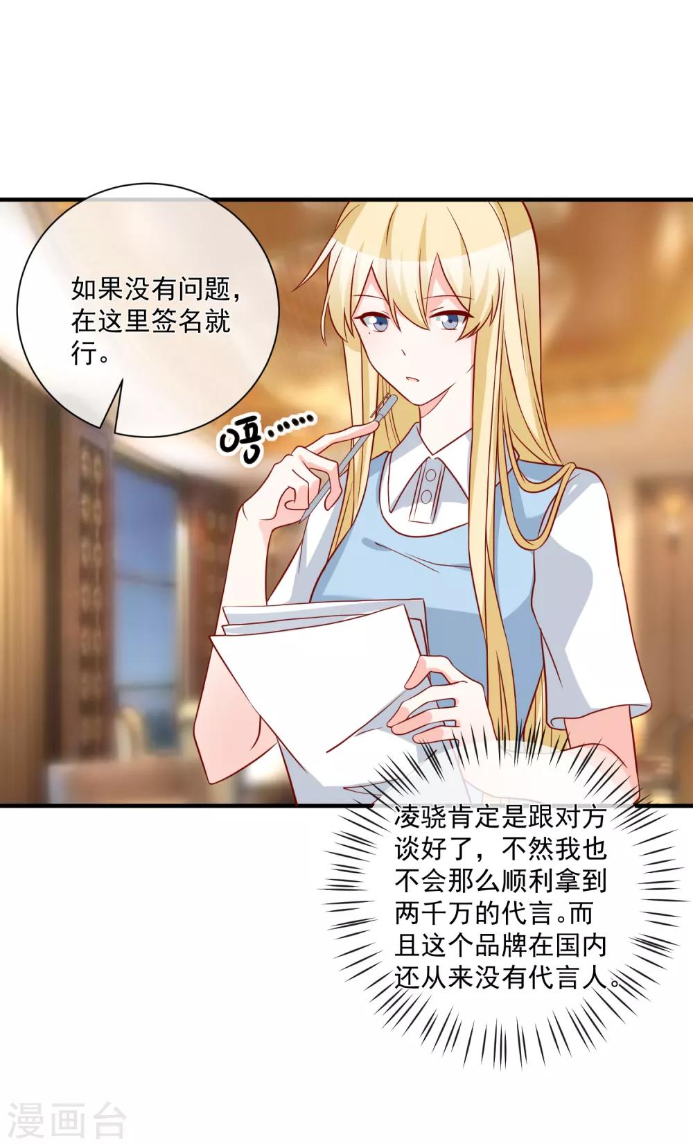 第62话 多了个舅舅-第65话