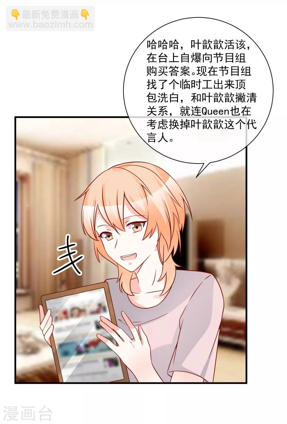 第62话 多了个舅舅-第65话