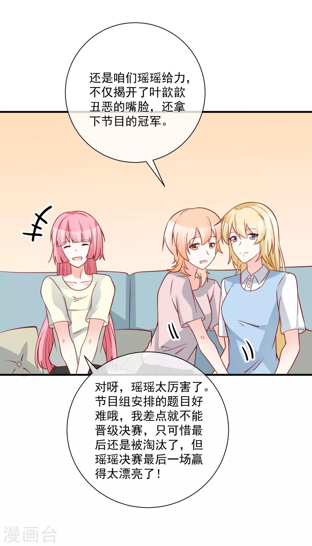 第62话 多了个舅舅-第65话