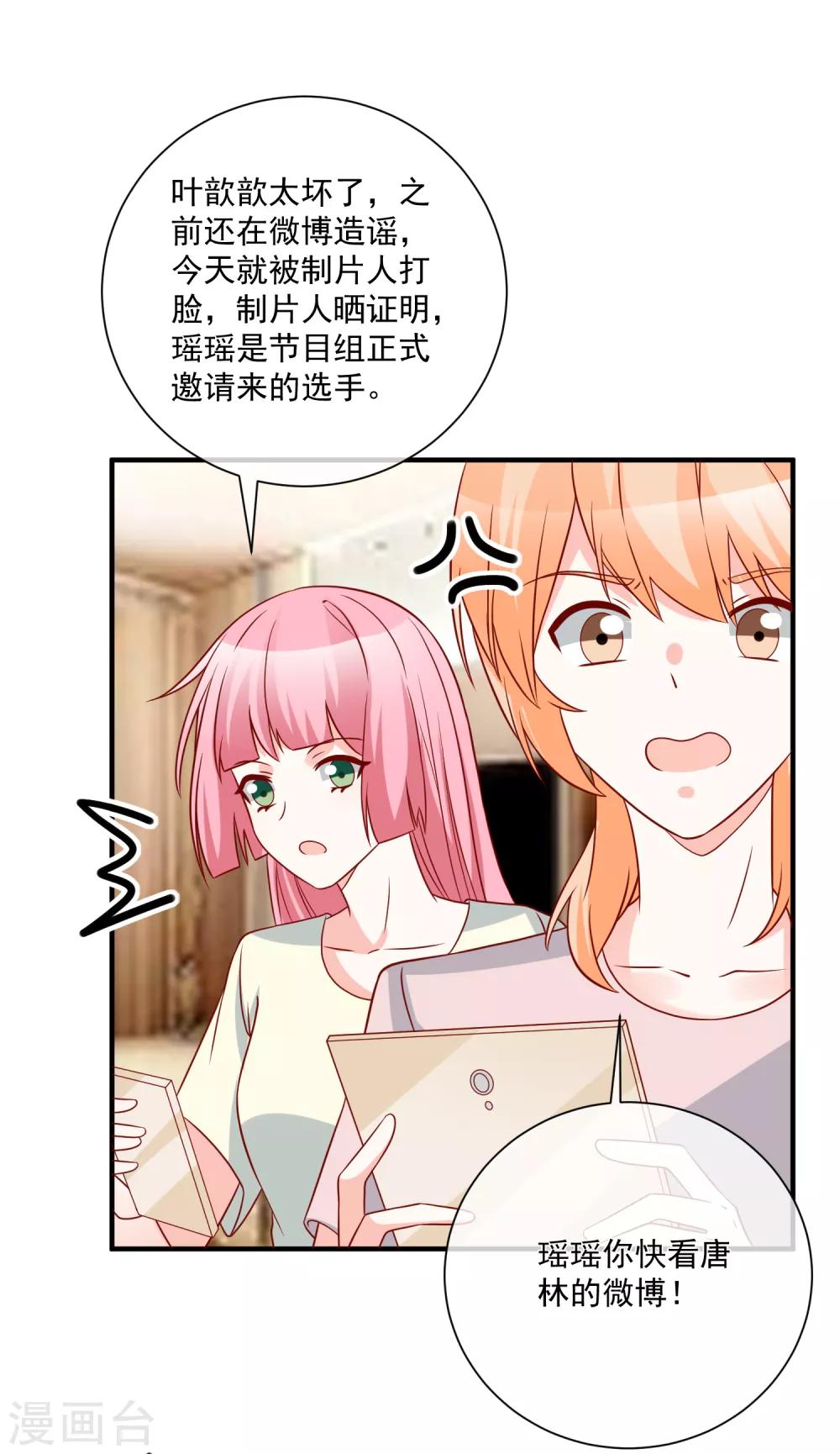 第62话 多了个舅舅-第65话