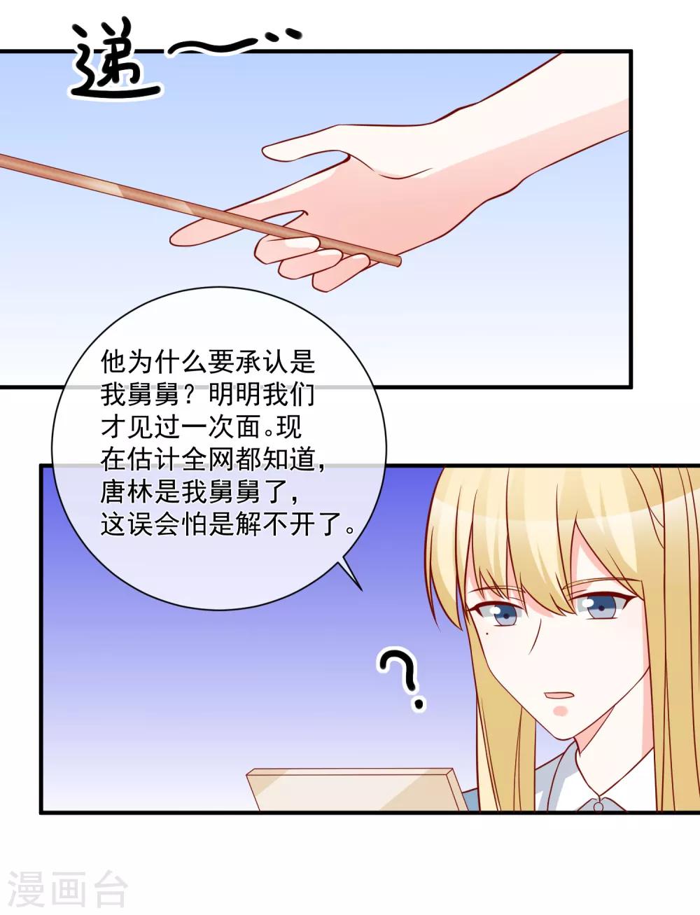 第62话 多了个舅舅-第65话