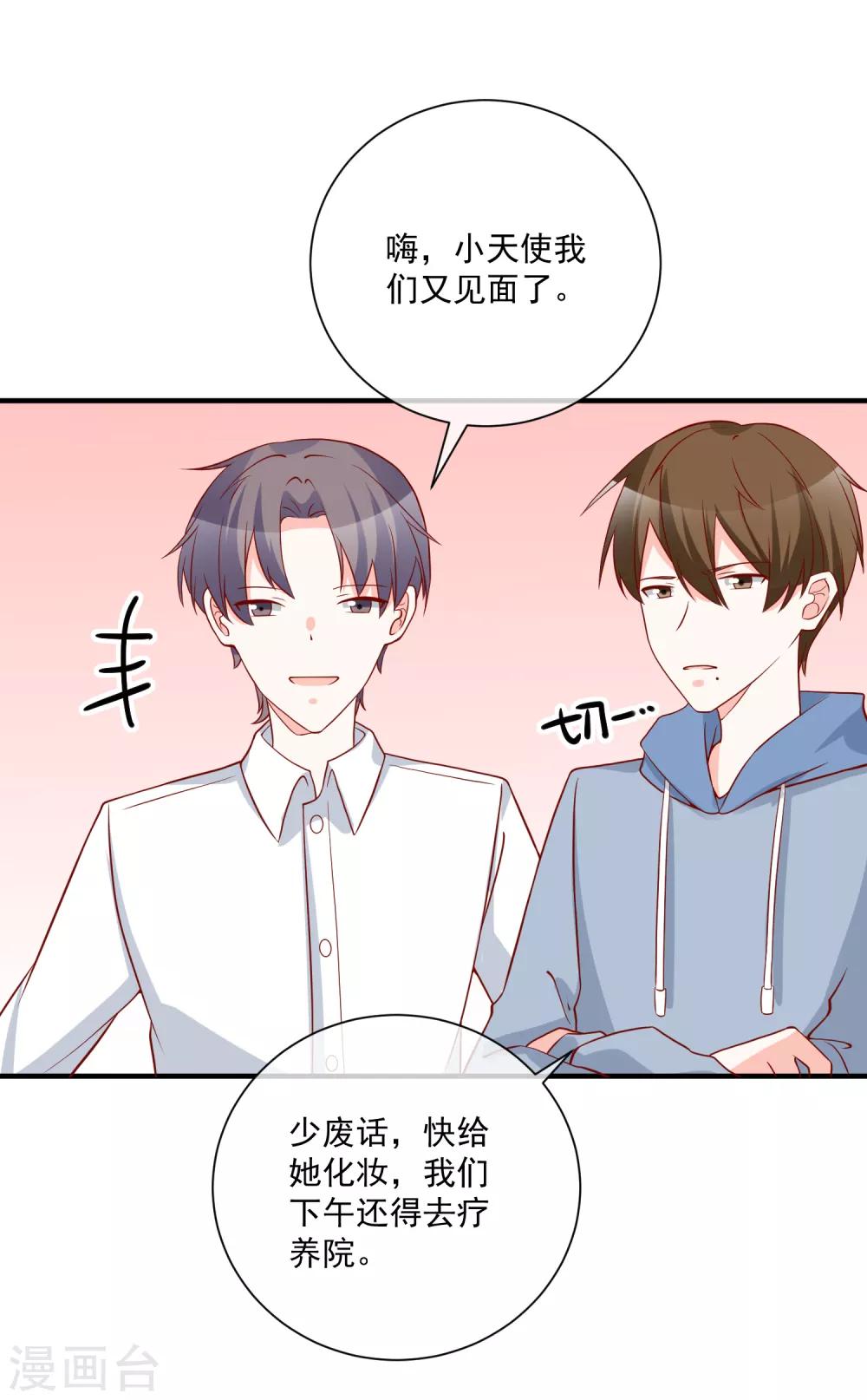 第62话 多了个舅舅-第65话