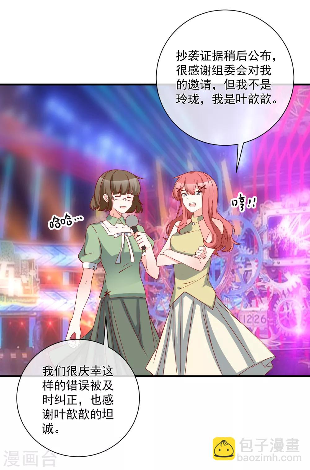 第64话 拿回遗嘱-第67话