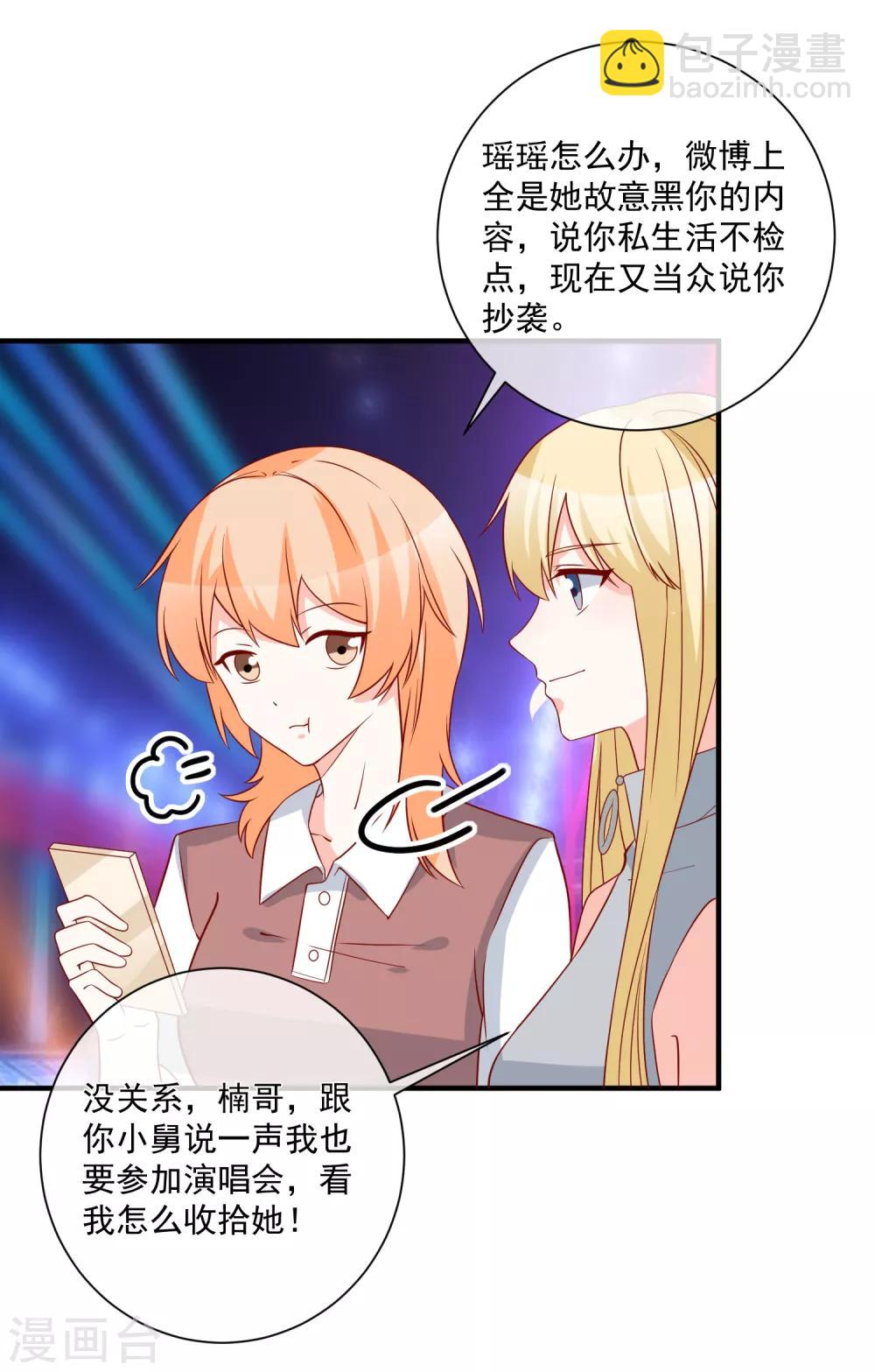 第64话 拿回遗嘱-第67话