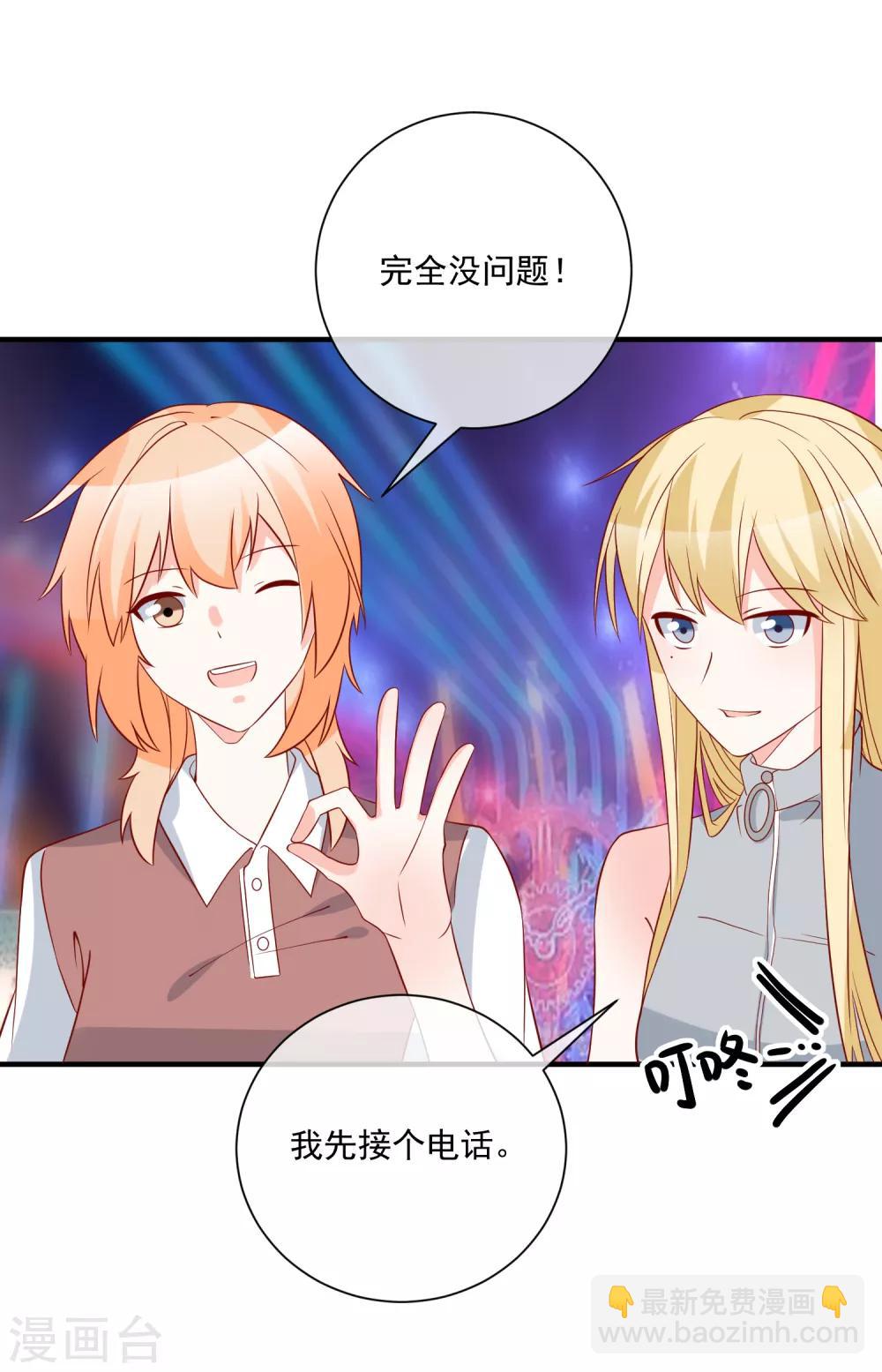 第64话 拿回遗嘱-第67话