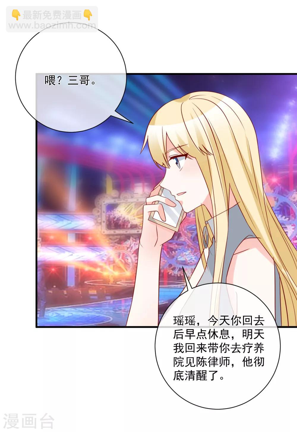 第64话 拿回遗嘱-第67话