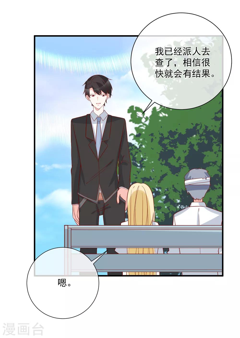 第64话 拿回遗嘱-第67话