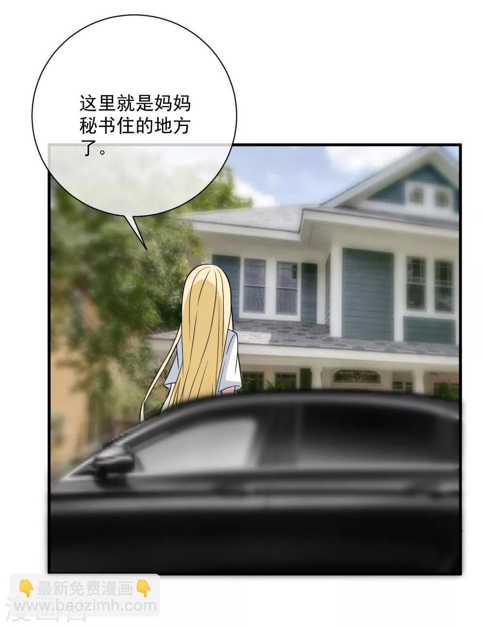 第64话 拿回遗嘱-第67话