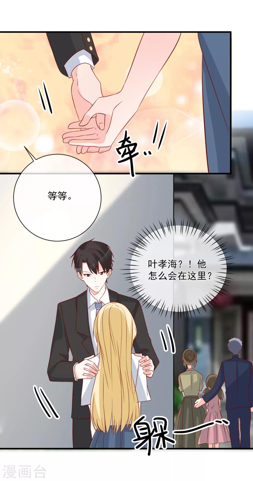 第64话 拿回遗嘱-第67话