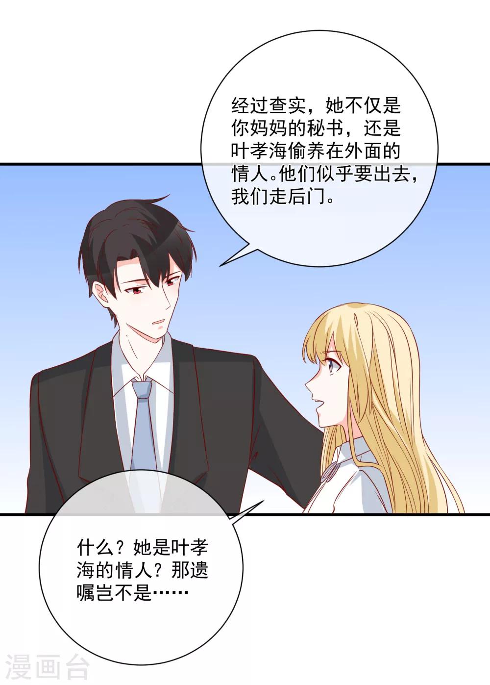 第64话 拿回遗嘱-第67话