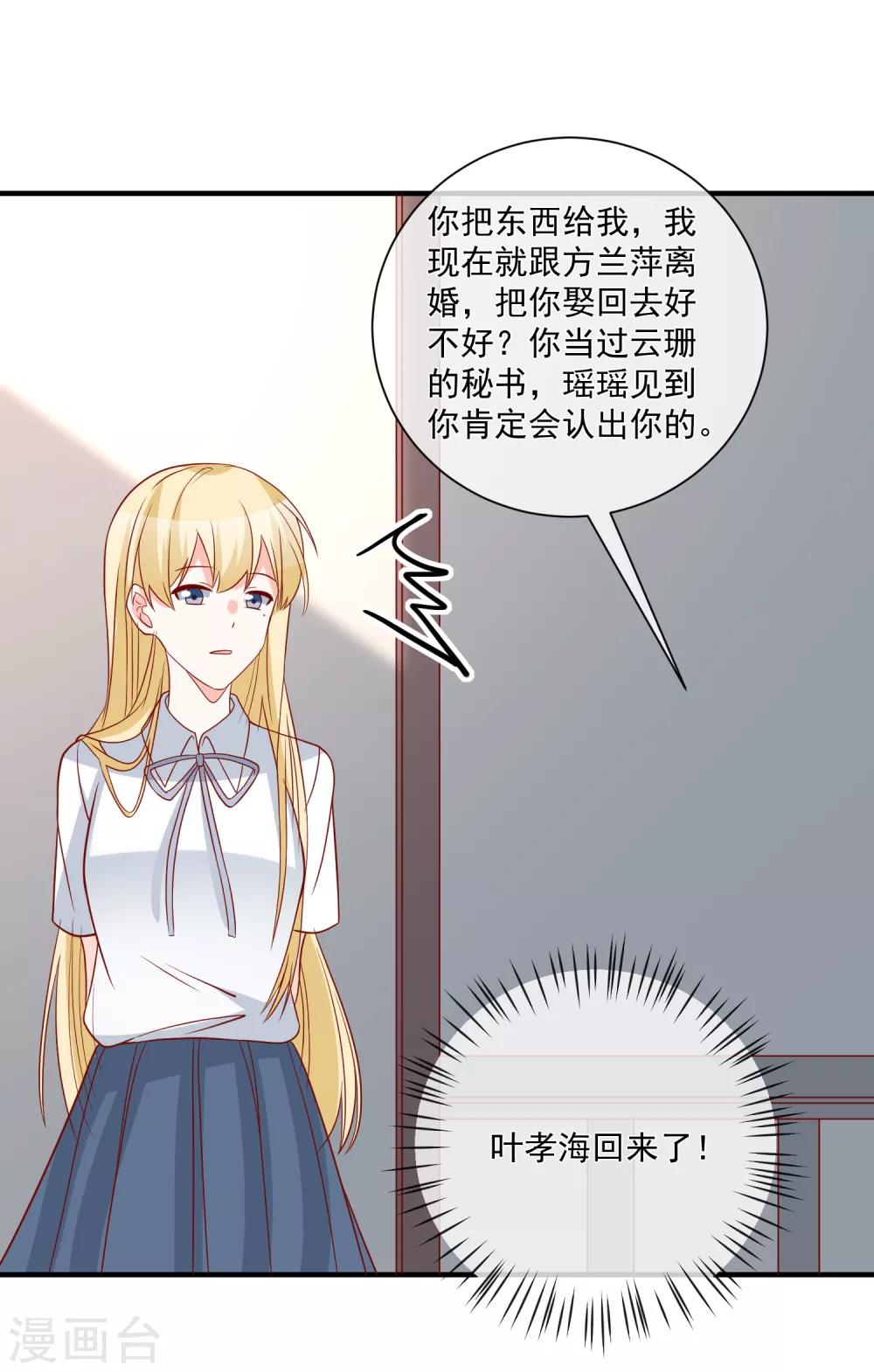 第64话 拿回遗嘱-第67话