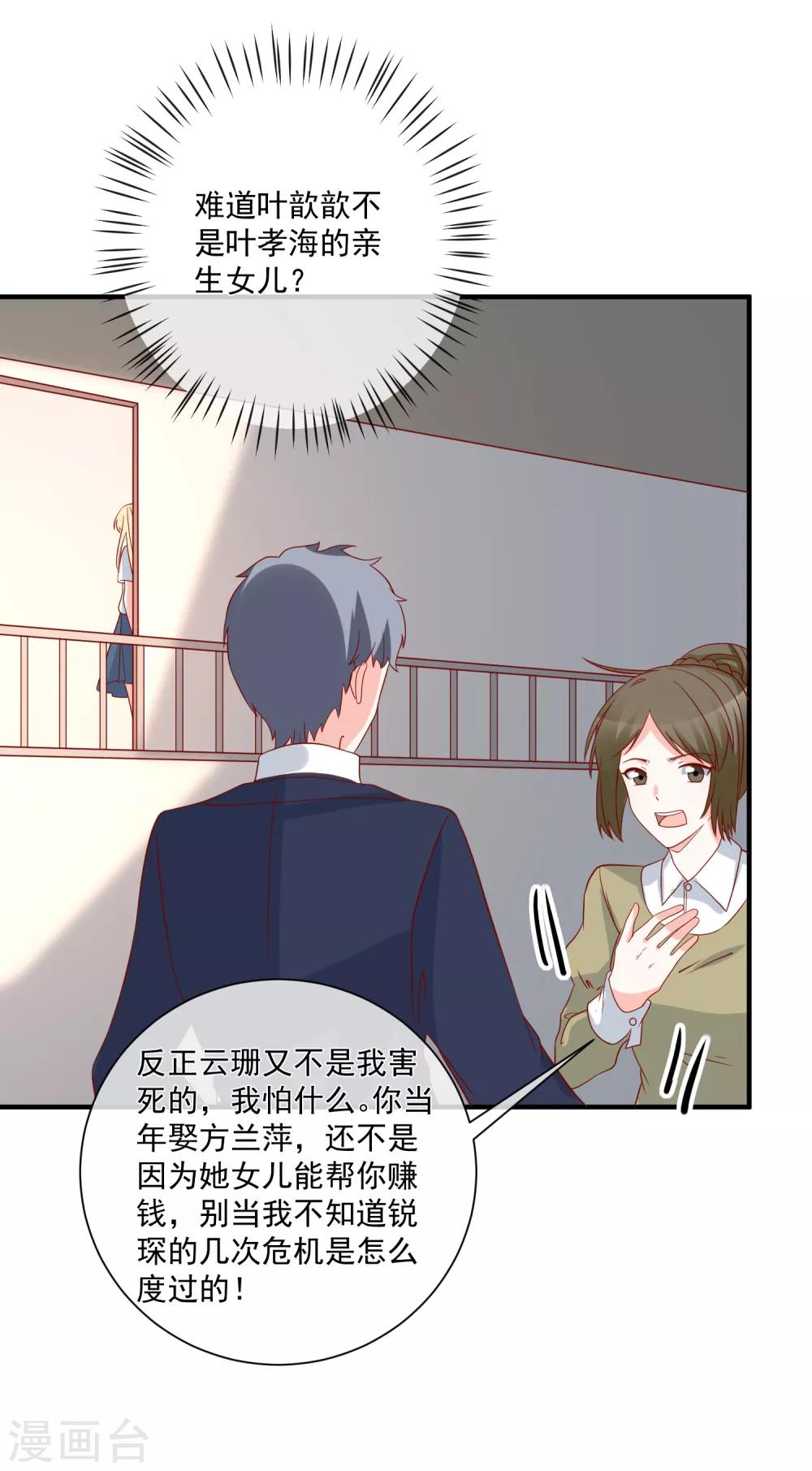 第64话 拿回遗嘱-第67话