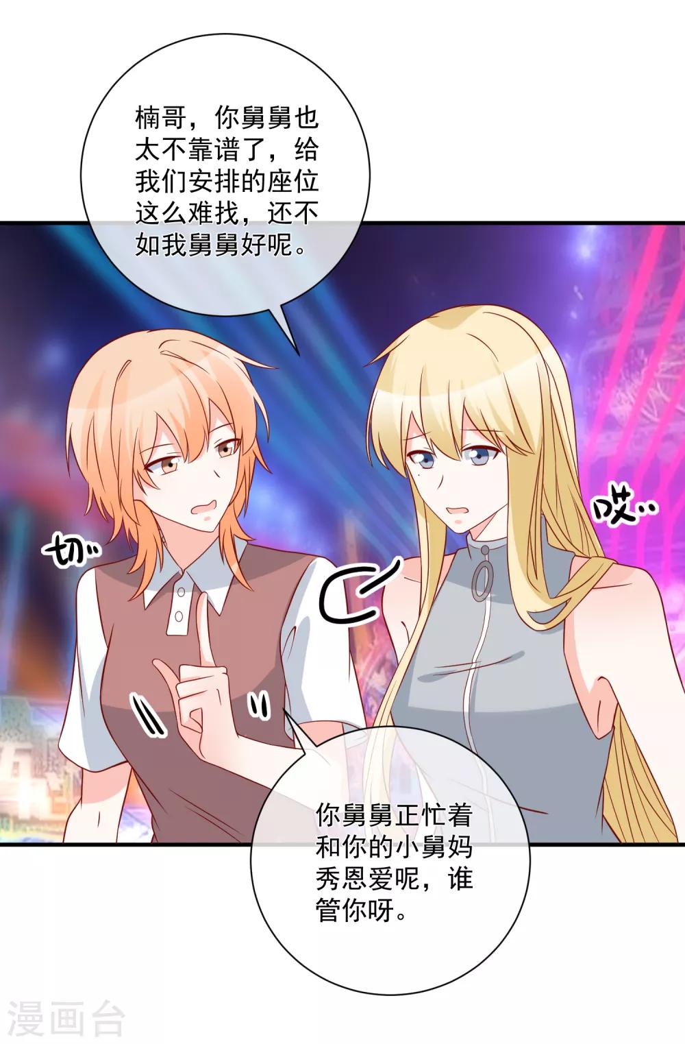 第64话 拿回遗嘱-第67话