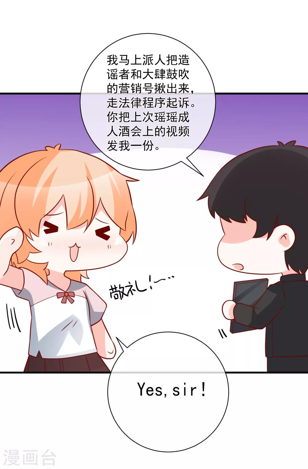 第66话 化妆舞会-第69话