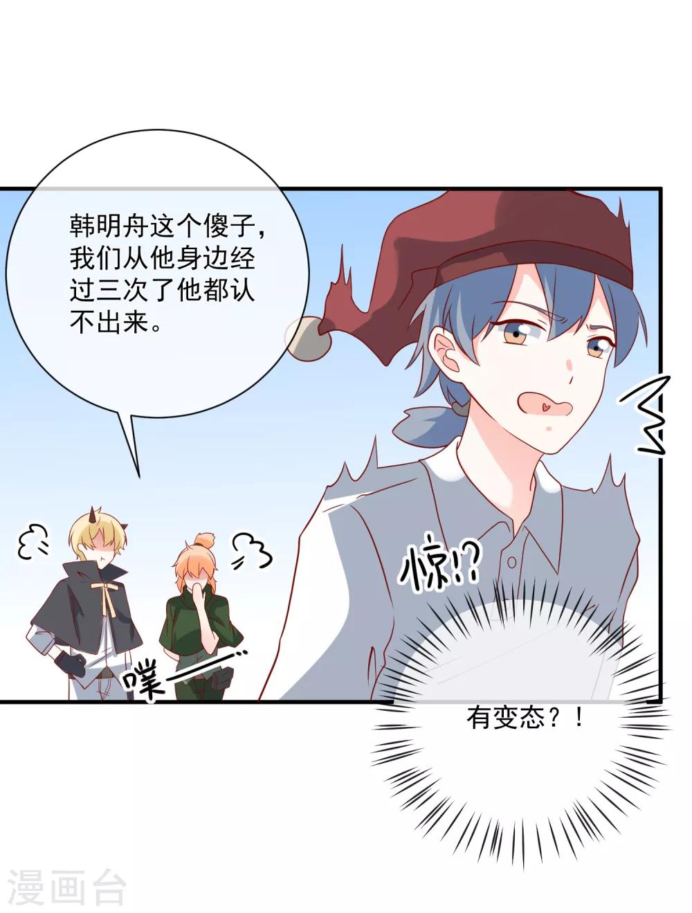 第66话 化妆舞会-第69话