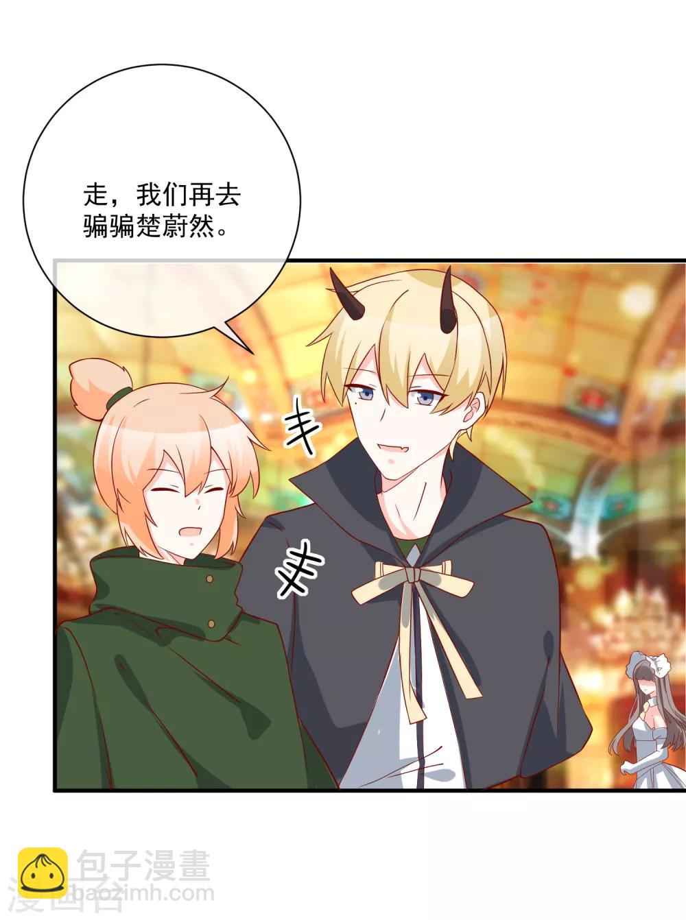 第66话 化妆舞会-第69话