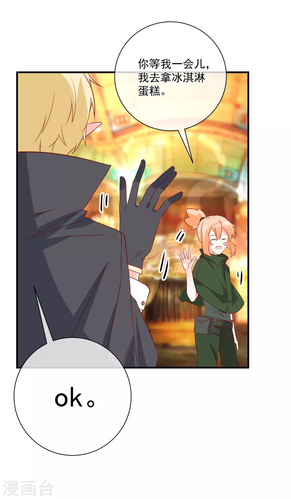 第66话 化妆舞会-第69话