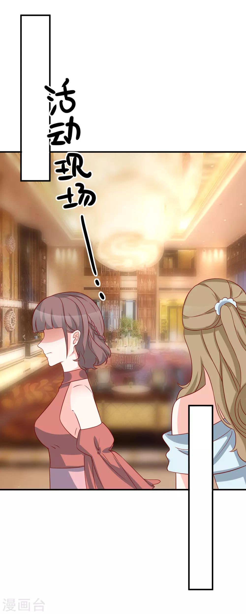 第68话 套取信息-第71话