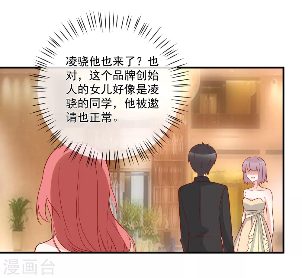 第68话 套取信息-第71话