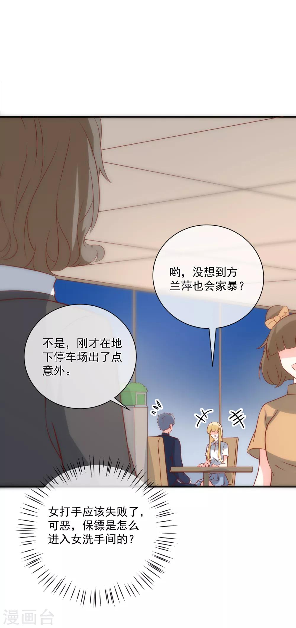 第68话 套取信息-第71话