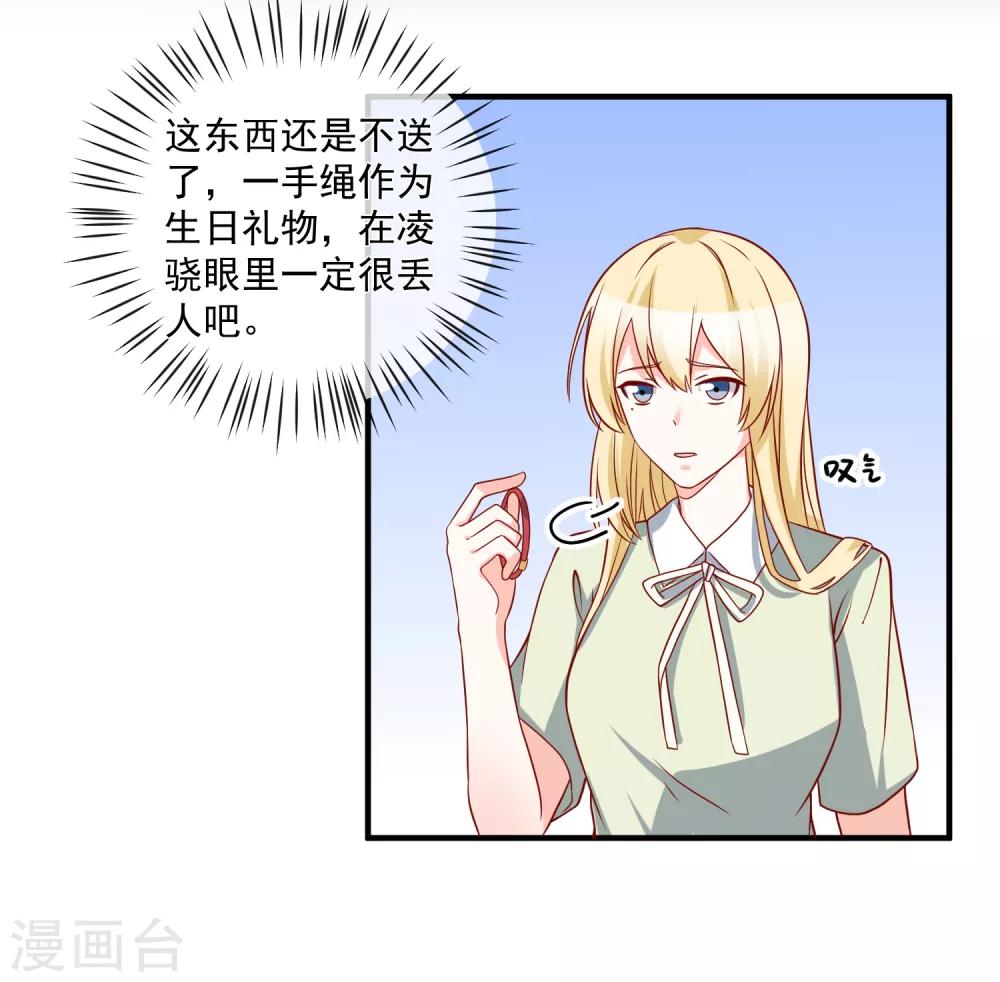 第68话 套取信息-第71话