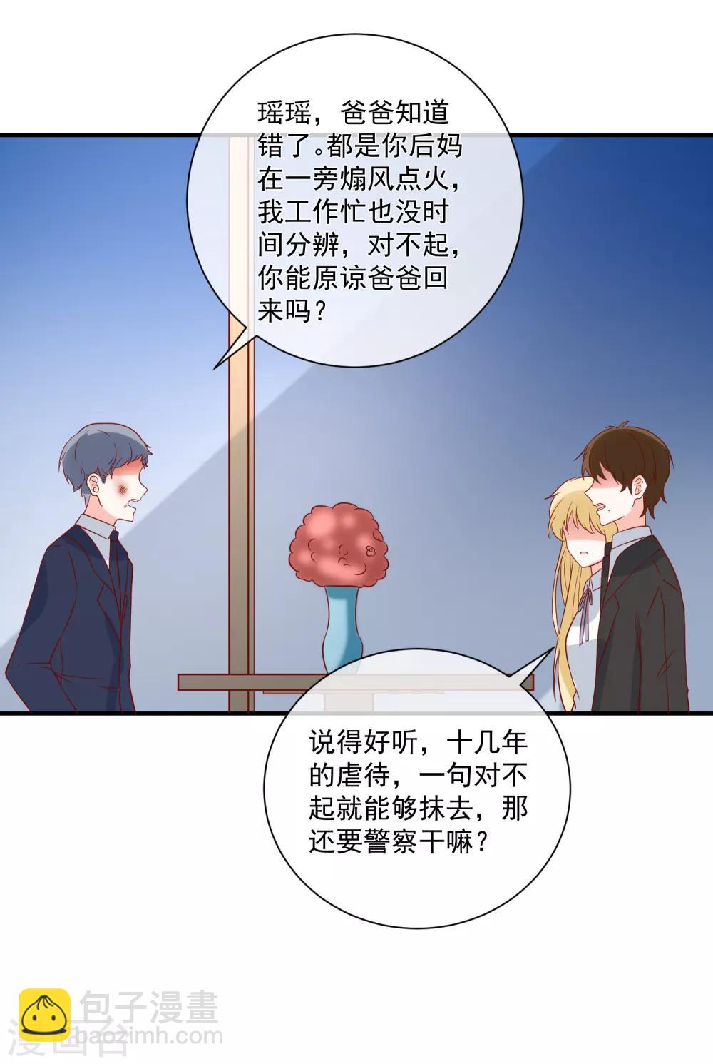 第68话 套取信息-第71话