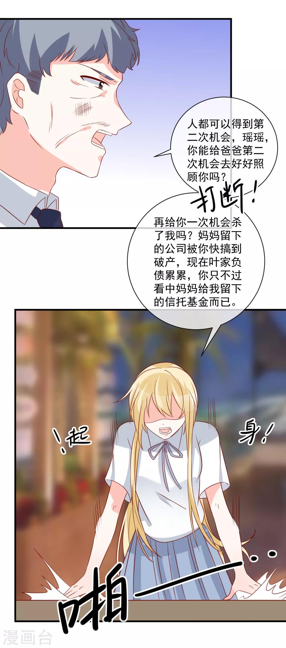 第68话 套取信息-第71话