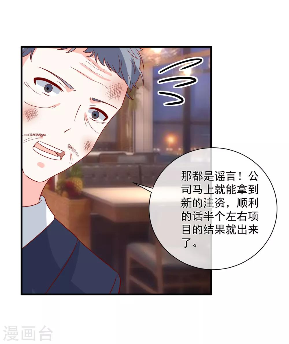 第68话 套取信息-第71话