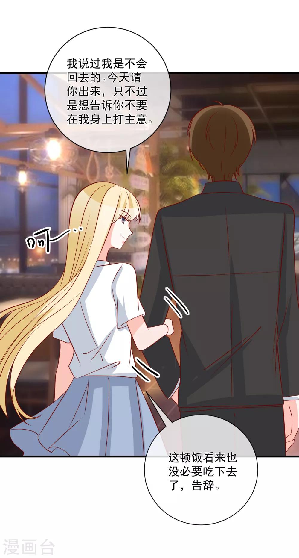 第68话 套取信息-第71话