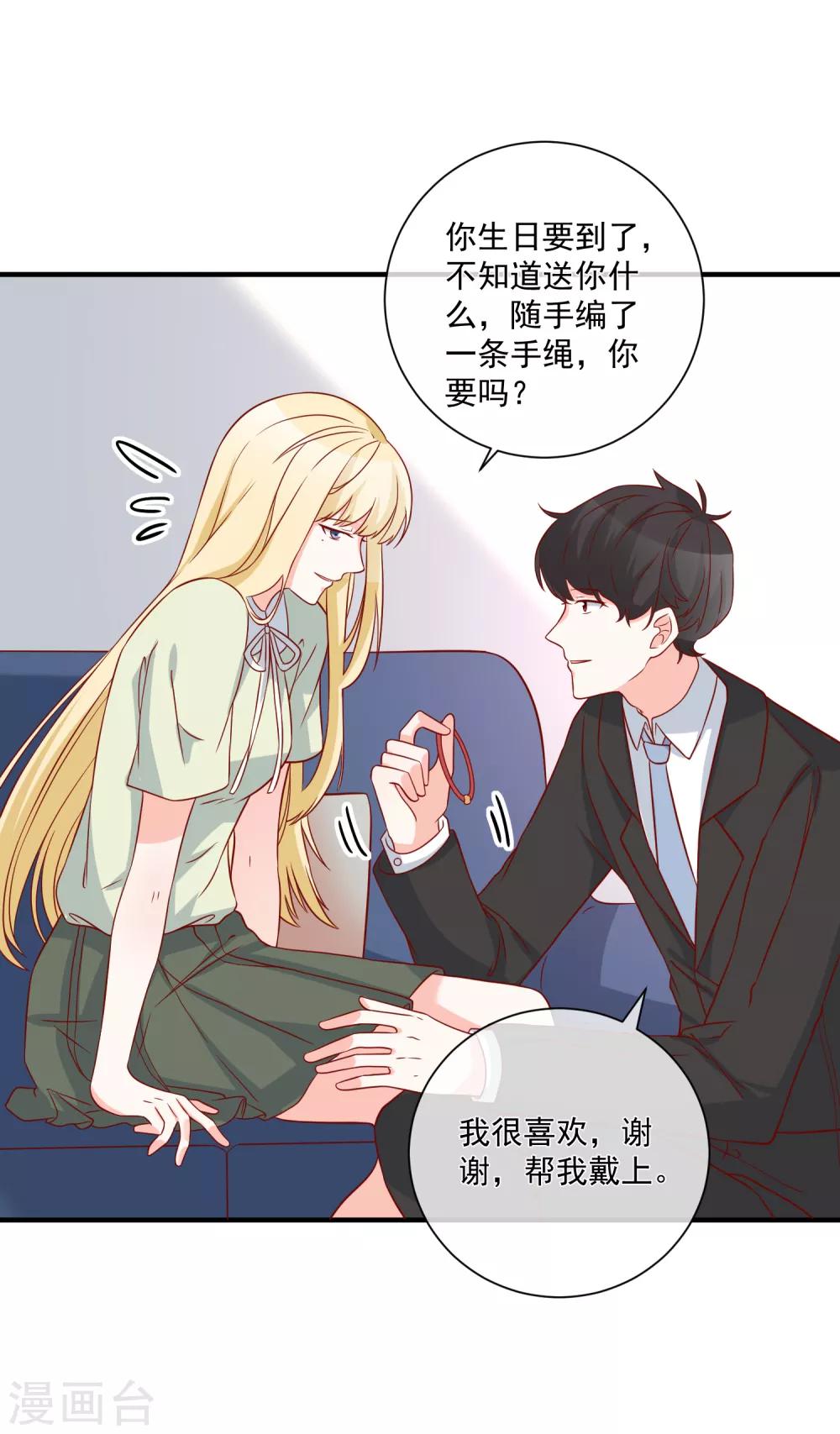 第68话 套取信息-第71话