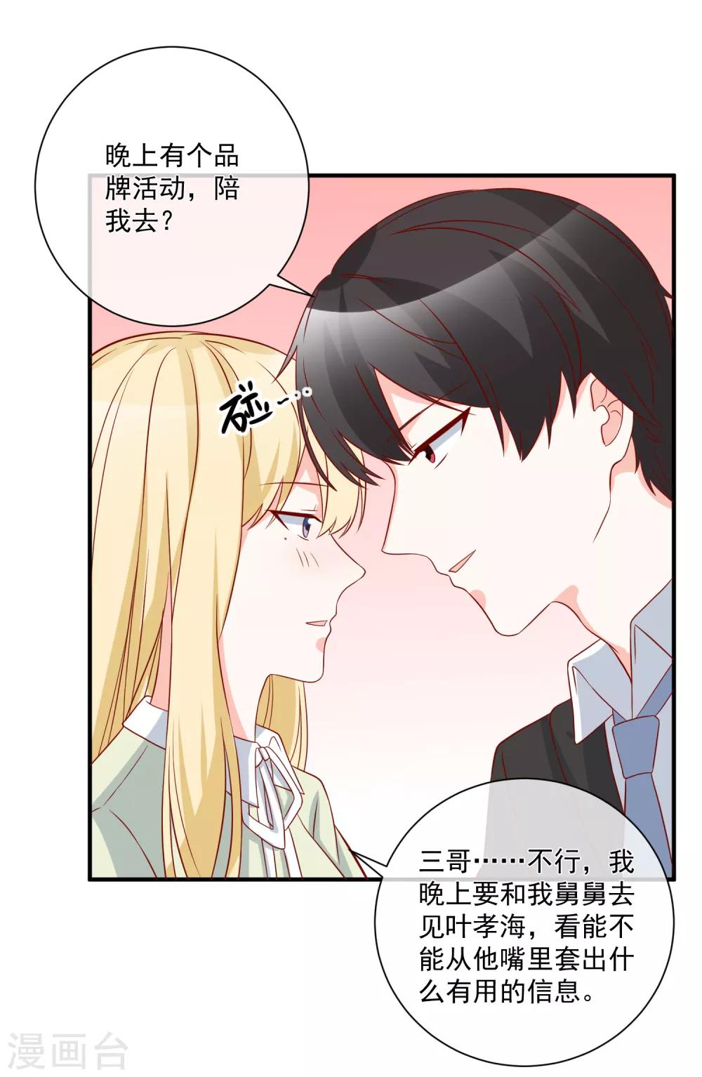 第68话 套取信息-第71话